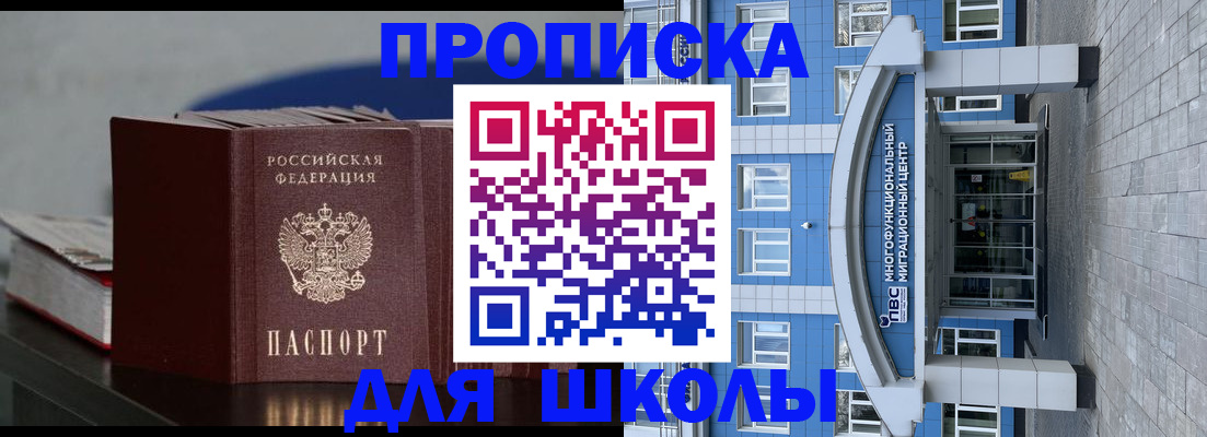 прописка регистрация в Салехарде