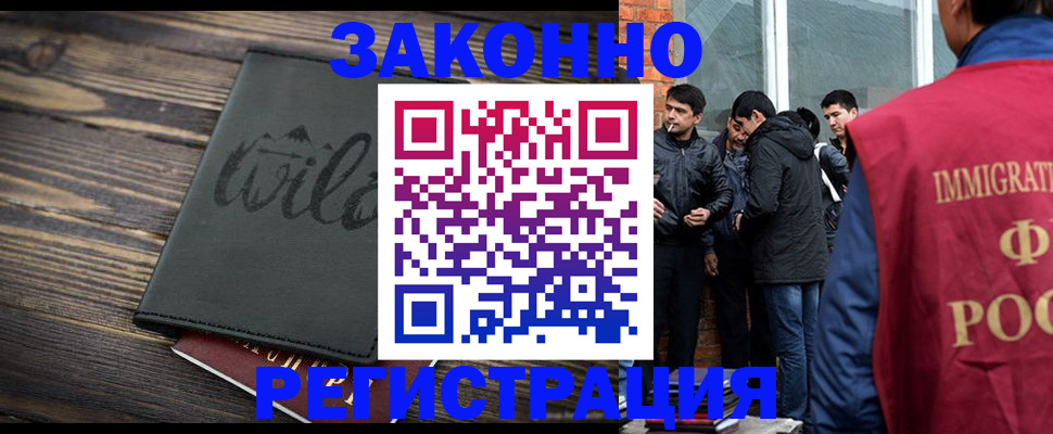 временная регистрация купить в Салехарде